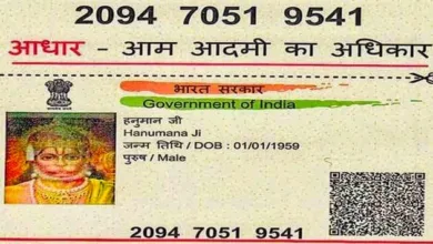 hanumanji aadhar card यहाँ हनुमानजी को चढ़ते है आधार कार्ड