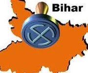 बिहार में विधानसभा चुनाव की तारीखों का एलान 4 bihar बिहार में विधानसभा चुनाव की तारीखों का एलान
