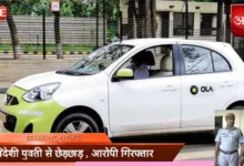 चलती कैब में ड्राइवर ने विदेशी युवती के साथ की छेड़खानी, आरोपी गिरफ्तार 5 foregin girl चलती कैब में ड्राइवर ने विदेशी युवती के साथ की छेड़खानी, आरोपी गिरफ्तार