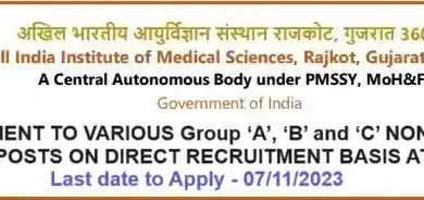 AIIMS Rajkot Non Faculty Vacancy Recruitment 2023 एम्स राजकोट गैर-संकाय नौकरी रिक्ति भर्ती 2023