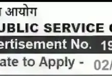 यूपीएससी सरकारी नौकरी रिक्ति भर्ती 19/2023 3 upsc government jobs recruitment 19 2023 यूपीएससी सरकारी नौकरी रिक्ति भर्ती 19/2023