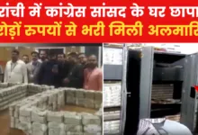 Dheeraj Sahu raid: Rs 355 crore cash recovered so far from properties belonging to Congress MP