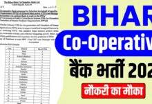 Bihar-Co-Operative-Bank-Vacancy-2025