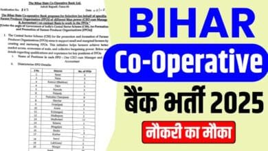 BSCB भर्ती 2025: बिहार को-ऑपरेटिव बैंक में 257 पदों पर भर्ती: युवाओं के लिए शानदार मौका 8 Bihar-Co-Operative-Bank-Vacancy-2025