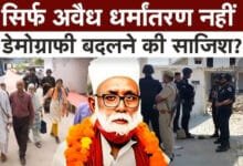 Changur Baba's 'Kaali Chadar' syndicate 5000 girls converted, blackmailed and sexually exploited!