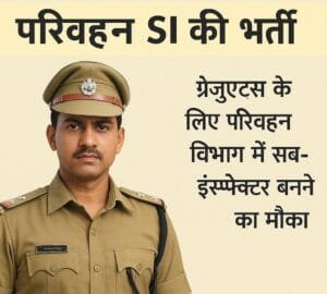 MPPSC-TRANSPORT-DEPARTMENT-VACANCY-2025