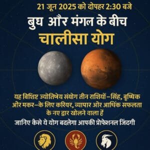 Mercury-Mars Chalisa Yoga, the luck of these 3 zodiac signs will shine