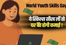 World-Youth-Skills-Day