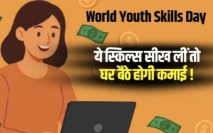 World-Youth-Skills-Day
