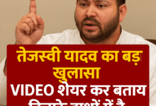 तेजस्वी यादव का बड़ा आरोप: “बिहार सरकार पर आरएसएस का नियंत्रण, नीतीश कुमार महज़ चेहरा हैं” 6 bihar tejsi yadav तेजस्वी यादव का बड़ा आरोप: “बिहार सरकार पर आरएसएस का नियंत्रण, नीतीश कुमार महज़ चेहरा हैं”