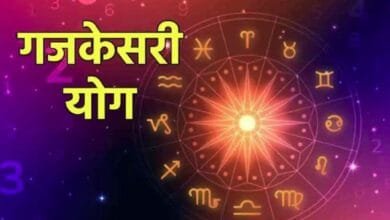 मिथुन राशि में बना गजकेसरी राजयोग, इन राशियों की बदल सकती है किस्मत! 3 gajkesari-rajyog