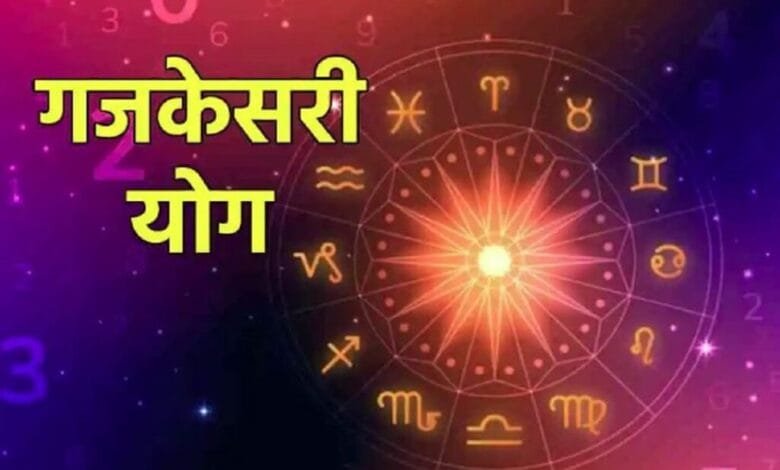 मिथुन राशि में बना गजकेसरी राजयोग, इन राशियों की बदल सकती है किस्मत! 1 gajkesari-rajyog