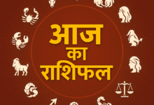 todays rashifal hindi 2025 Aaj Ka Rashifal : आज का ज्योतिषीय मार्गदर्शन: जानिए राशियों का भविष्यफल और उपाय; पढ़ें आज का राशिफल