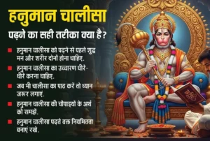 hanuman chalisa-mistakes